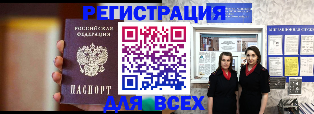 временная регистрация для школы в Карачеве